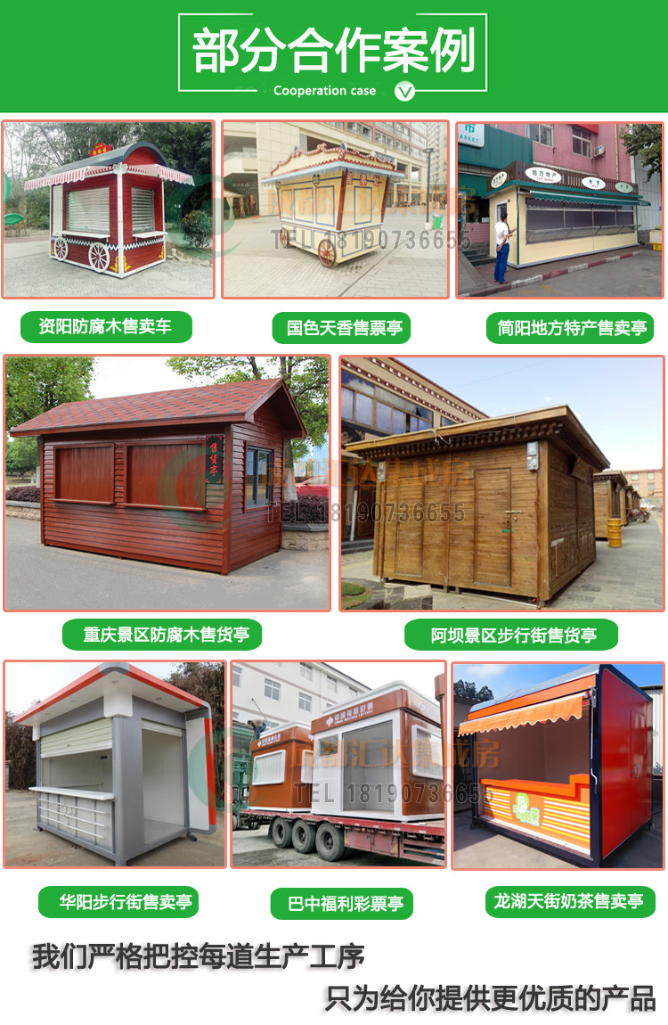 报刊亭.png