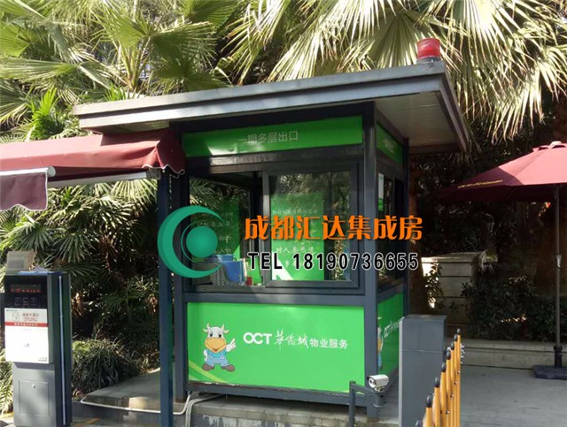 钢结构岗亭.jpg