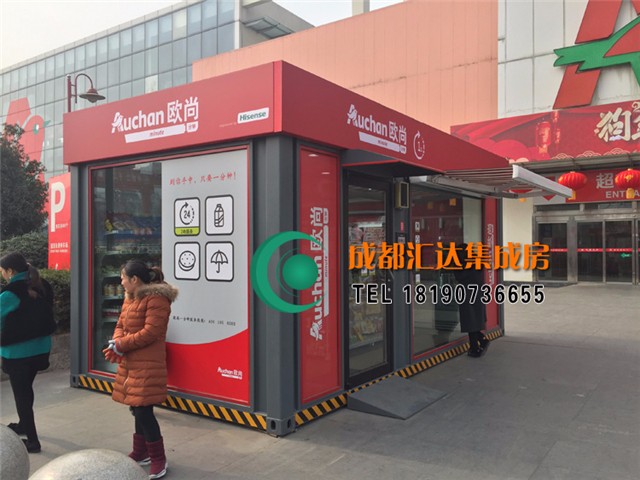 无人售货亭.jpg