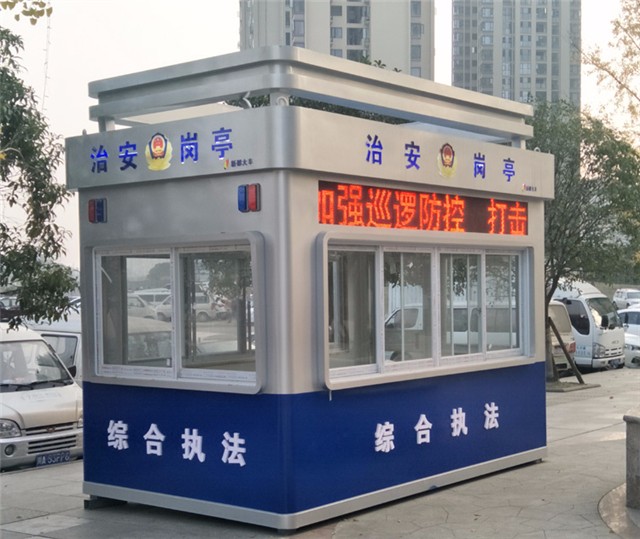 大丰治安警务亭.jpg