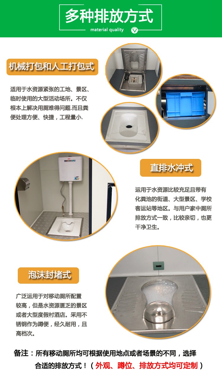 移动厕所.jpg