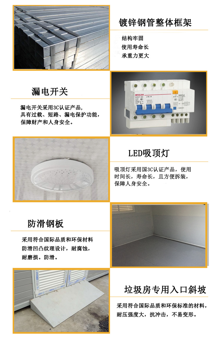 垃圾房.jpg