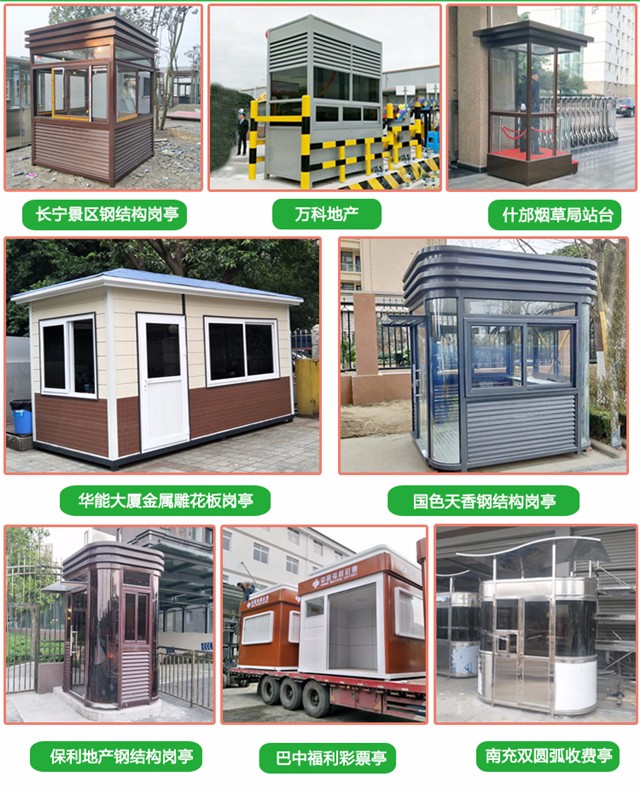 岗亭合作.jpg