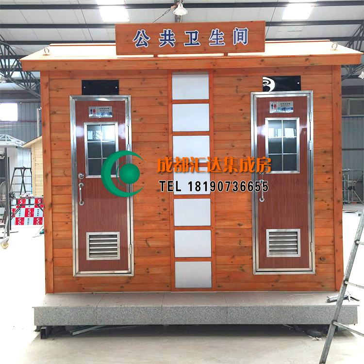 移动厕所 公共卫生间.jpg 移动厕所 公共卫生间.jpg