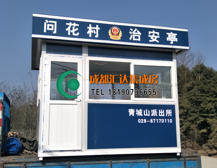 治安岗亭.jpg 治安岗亭.jpg