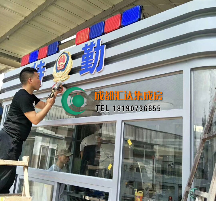 警务岗亭.jpg 警务岗亭.jpg