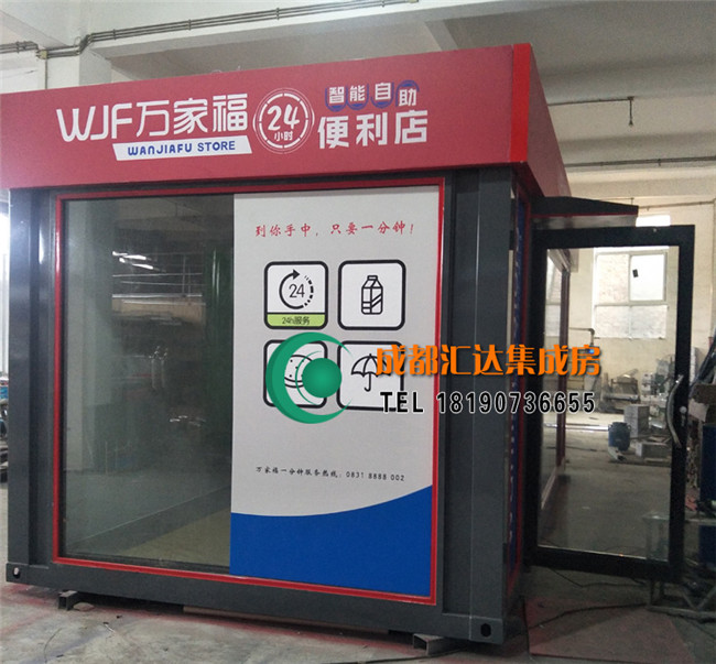 无人售货超市