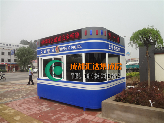 交警岗亭