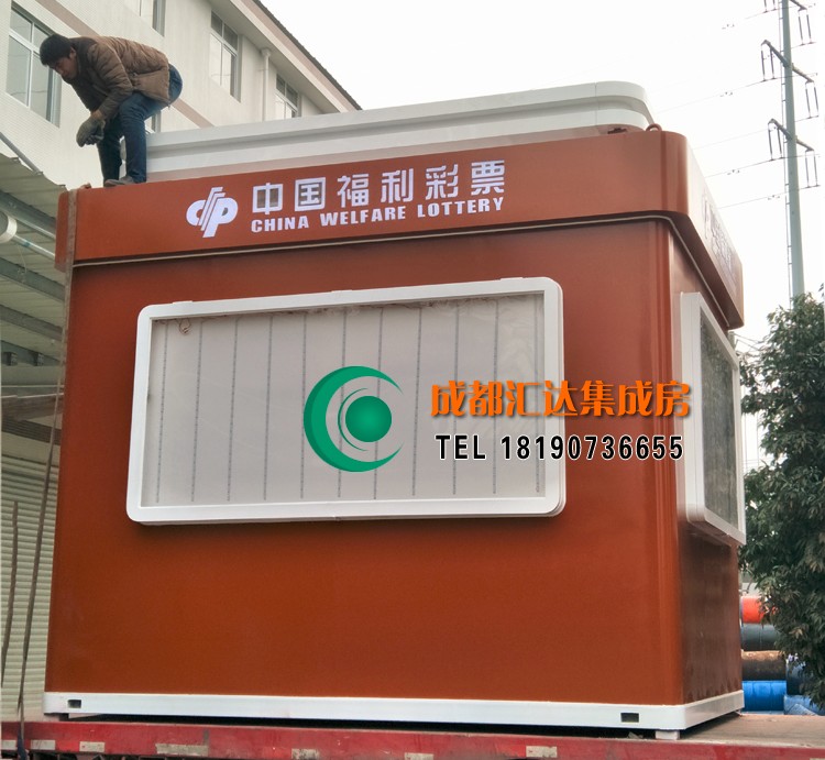 巴中彩票岗亭.jpg