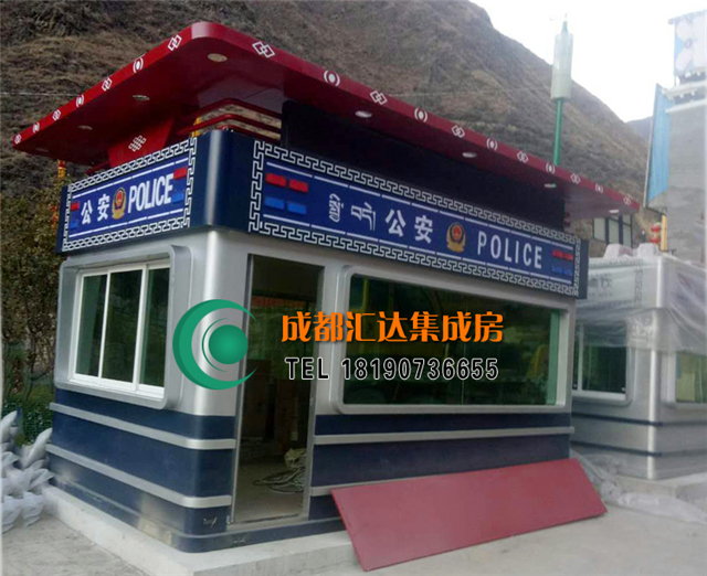 警务岗亭