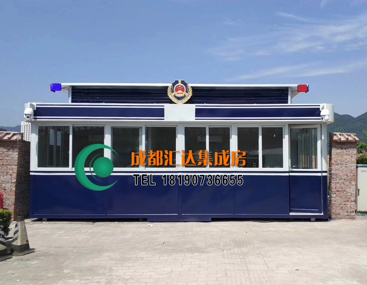 警务亭