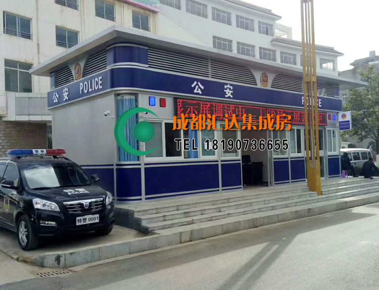 警务亭
