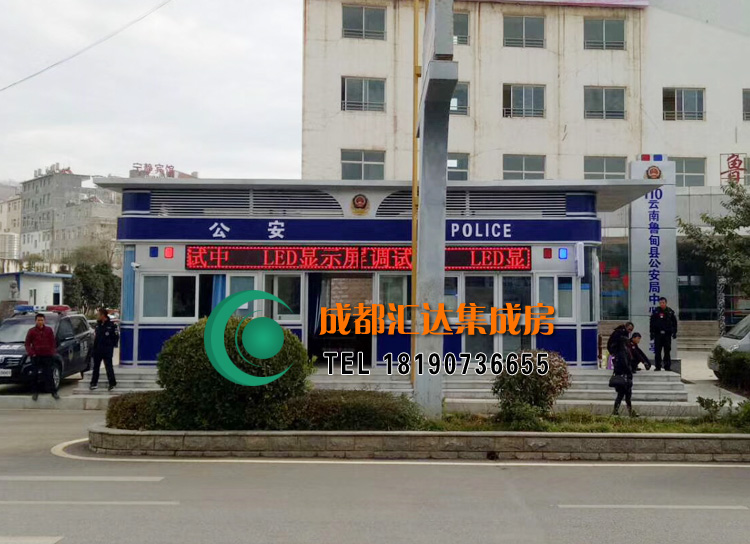 警务亭